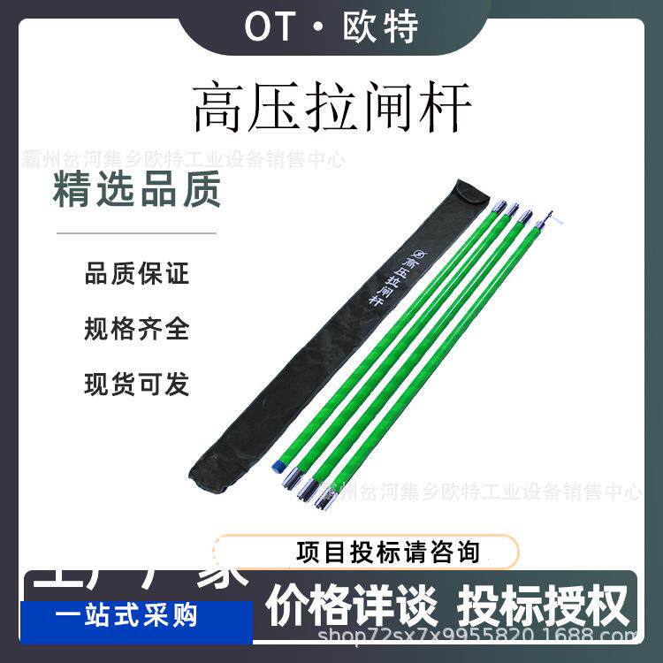 电工绝缘杆伸缩杆令克棒高压拉闸杆多种规格绝缘伸缩杆便携带式