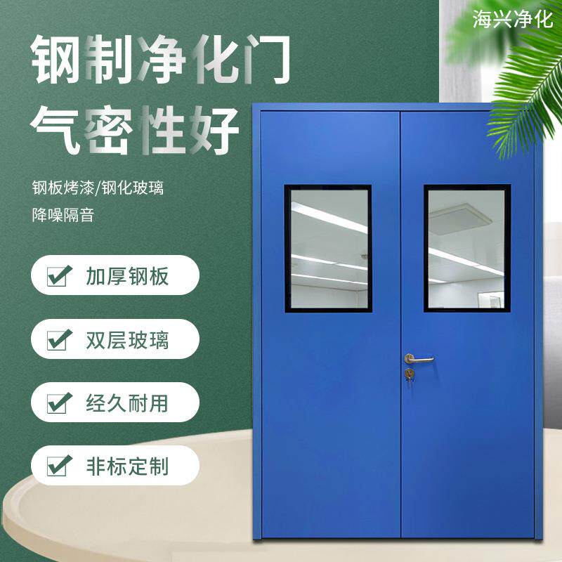 厂家直供钢制净化门无尘室手术室密闭防火防尘成品净化钢质门