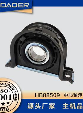 卡车汽车配件中心吊架HB88509HB88510HB885121235569现货