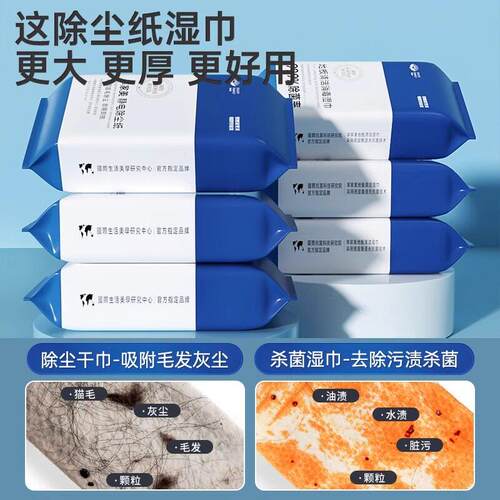 一次性拖把拖地湿巾加厚擦地纸巾地板清洁抹布懒人免洗静电除尘纸