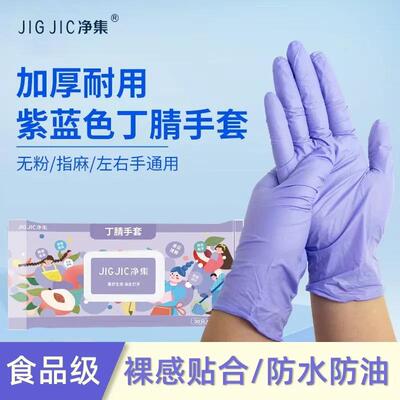 Durable nitrile rubber disposable gloves for household clean