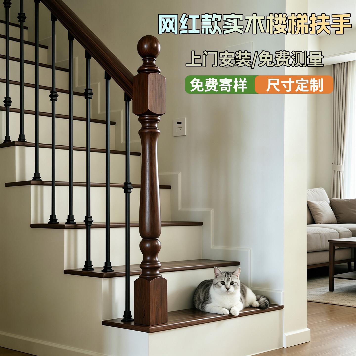 实木楼梯扶手栏杆安装铝合金家用阳台护栏铁艺室内扶梯装饰围栏