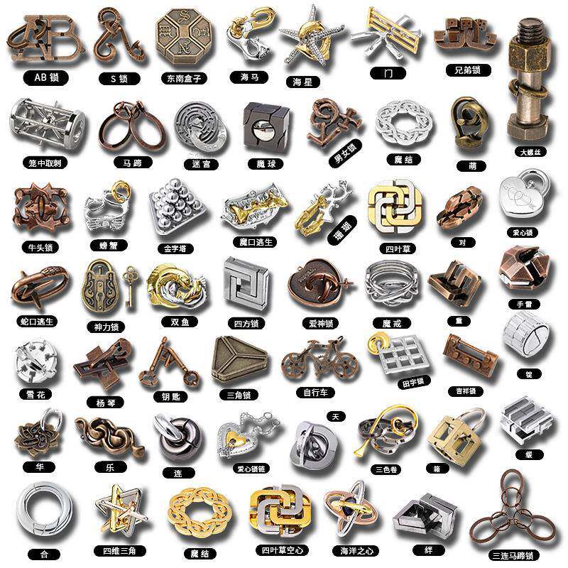 智力玩具金属鲁班锁九连环学生益智套装解环数学思维科教培训教具