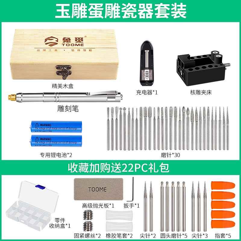 高档小TOOME电动刻雕字笔雕刻刻笔玉工具字机型充电金属雕刻工具