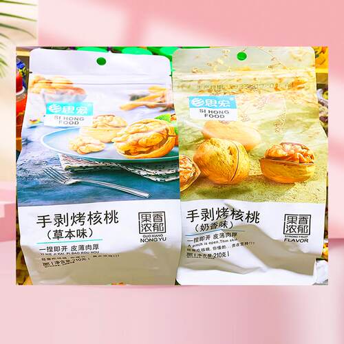 思宏手剥烤核桃纸皮仁山薄皮新货袋装坚果网红休闲 零食年货馋旅