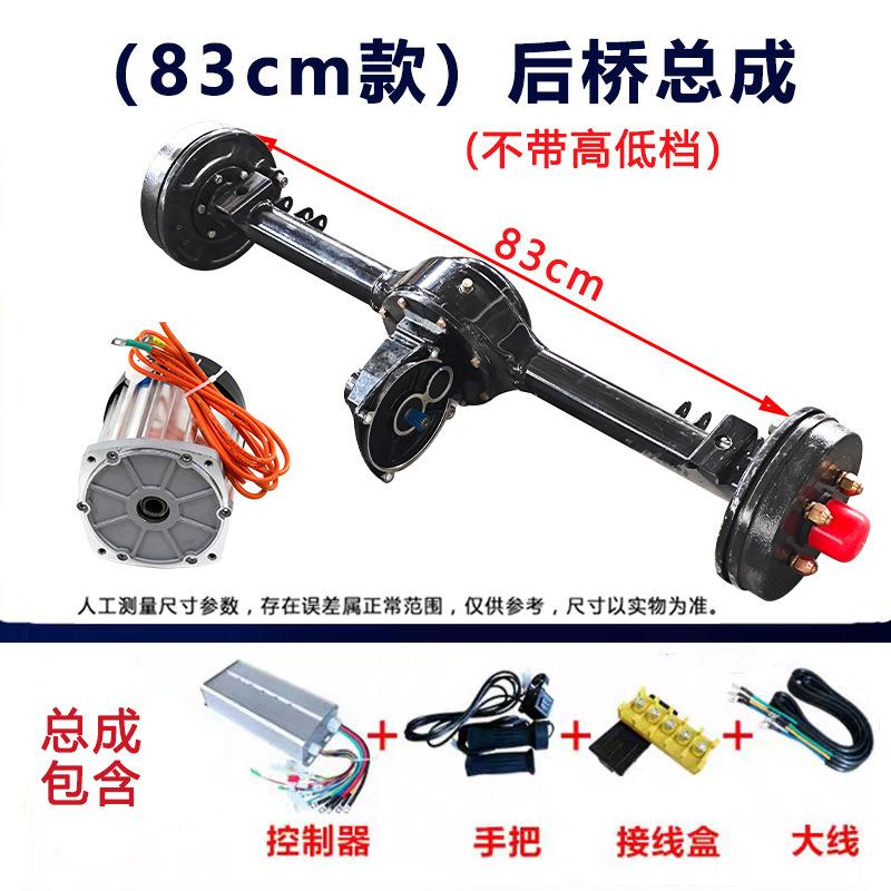 电动三轮车后桥总成改装大功率无刷电机1500w/3000w变档载重后桥