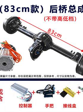 电动三轮车后桥总成改装大功率无刷电机1500w/3000w变档载重后桥