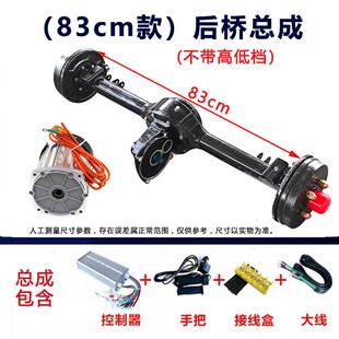 电动三轮车后桥总成改装 3000w变档载重后桥 大功率无刷电机1500w