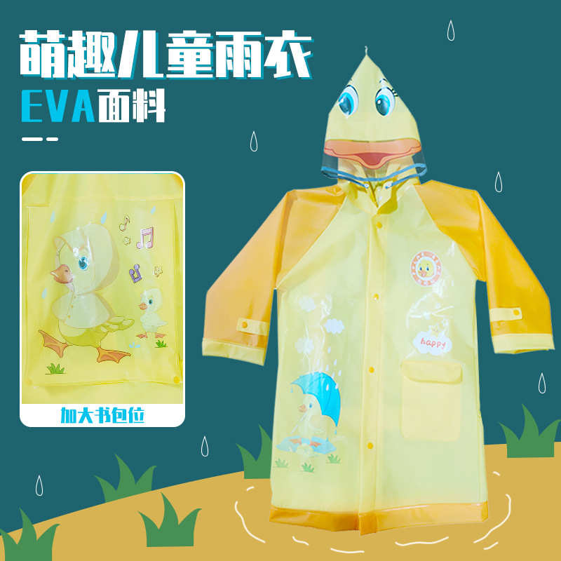 卡通立体儿童EVA雨衣大书包位反光条连体雨披卡通恐龙防水雨具批