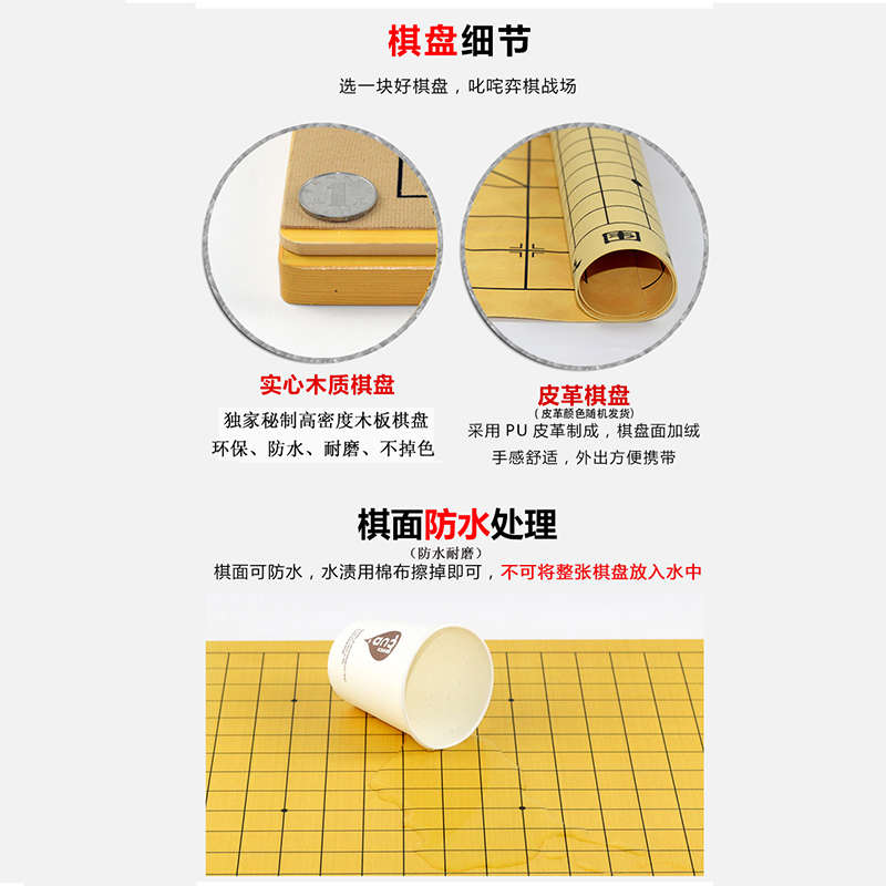 围棋初学标准十九路大棋子磨砂子五子棋木棋盘儿童成人耐摔密胺子