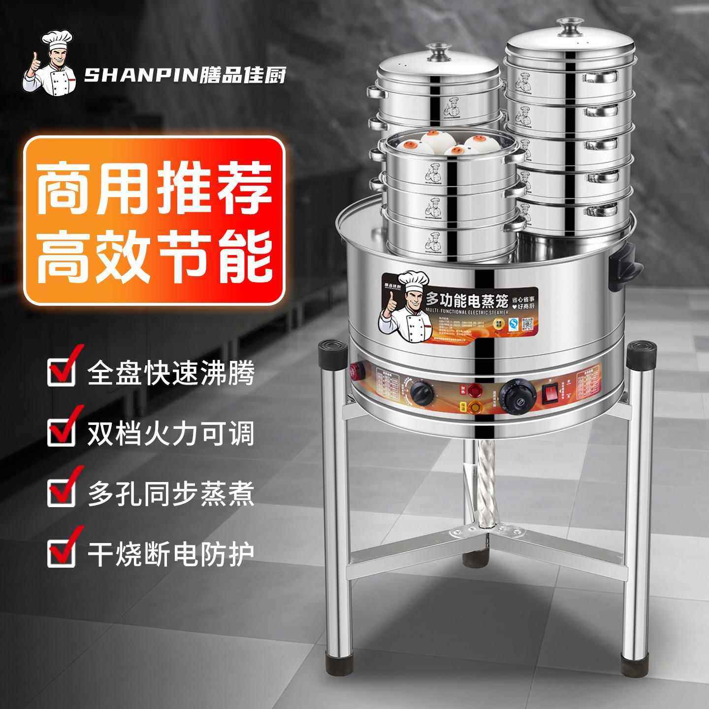 304不锈钢电蒸包炉商用台式蒸包子机全自动蒸汽炉早餐店蒸小笼包,厨房电器,商用蒸炉/商用蒸包炉,淘宝优惠券,粉丝福利购,淘宝优惠卷