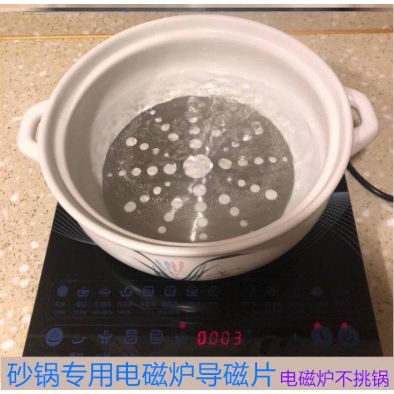 砂锅电磁炉铁片酒店餐馆不锈钢导磁片导热片不挑锅