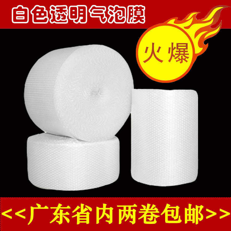 气泡膜 白色透明 气泡卷料 防震缓冲包装膜 打包膜 2卷包邮,五金/工具,充气袋,淘宝优惠券,粉丝福利购,淘宝优惠卷