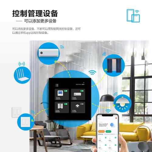 tuya智能网关ZigBee无线墙壁中控面板 linux 版本