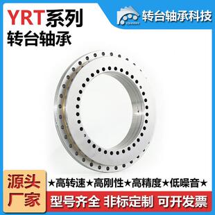常州转台YRT395高精密转台轴承数控机床机械分度盘滚齿机转盘轴承
