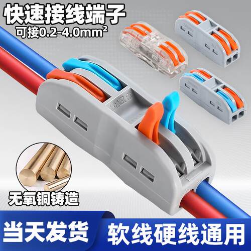 快速电线接线端子接头连接器筒灯灯具二进二出2p对接插拔式压线