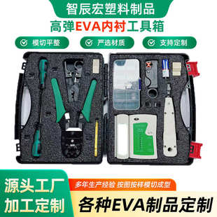 eva泡绵内衬防撞工具箱泡棉防震垫寻线仪五金工具箱内衬内托 新款