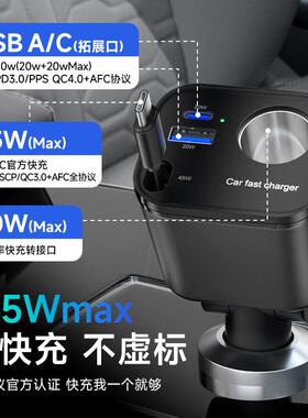 新款车载充电器145W快充PD闪充带伸缩线四合一车充USB点烟器