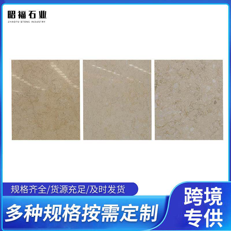 昭福石业城市道路地面石材石料大理石金碧米黄埃及米黄大理石地砖
