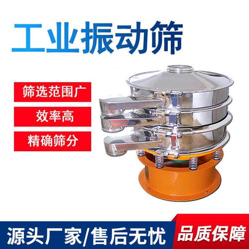 旋振筛震动筛小型电动筛子机圆形三次元旋振筛超声波筛粉机振动筛