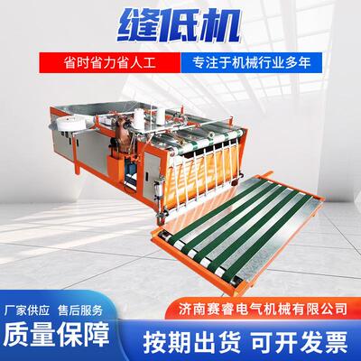 缝袋机自动缝底机编织袋切缝一体机袋子缝口设备编织袋制袋机