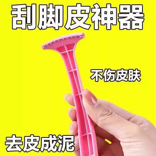 Professional Foot Care Tool - Dead Skin Remover and Callus S