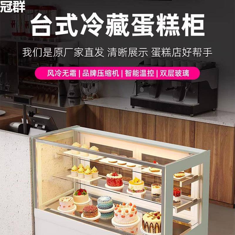 蛋糕展示柜小型甜品冷藏柜台式桌面商用风冷奶茶店水果西点保鲜柜