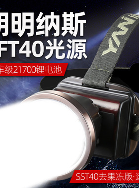 76F头灯强光充电超亮头戴式手电筒锂电超长续航户外照明矿灯