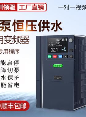 恒压供水变频器三相380V1.5-93KW智能高效节能水泵增压专用控制器