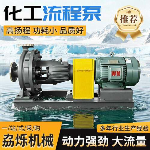 化工流程泵 卧式级吸不锈钢耐腐蚀工业液体输送泵NCZ泵