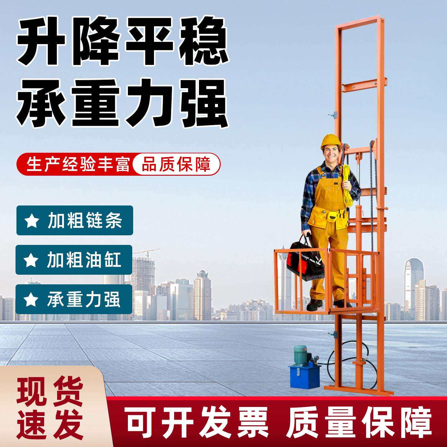 小型液压升降货梯电动升降平台简易家用电梯二层导轨式厂房升降机