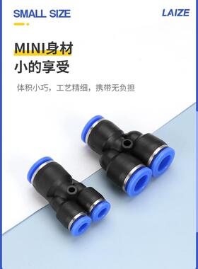 莱泽气动PU接头快速直通PG变径PEG PWPE三通PY气管快插4 6 10-8m