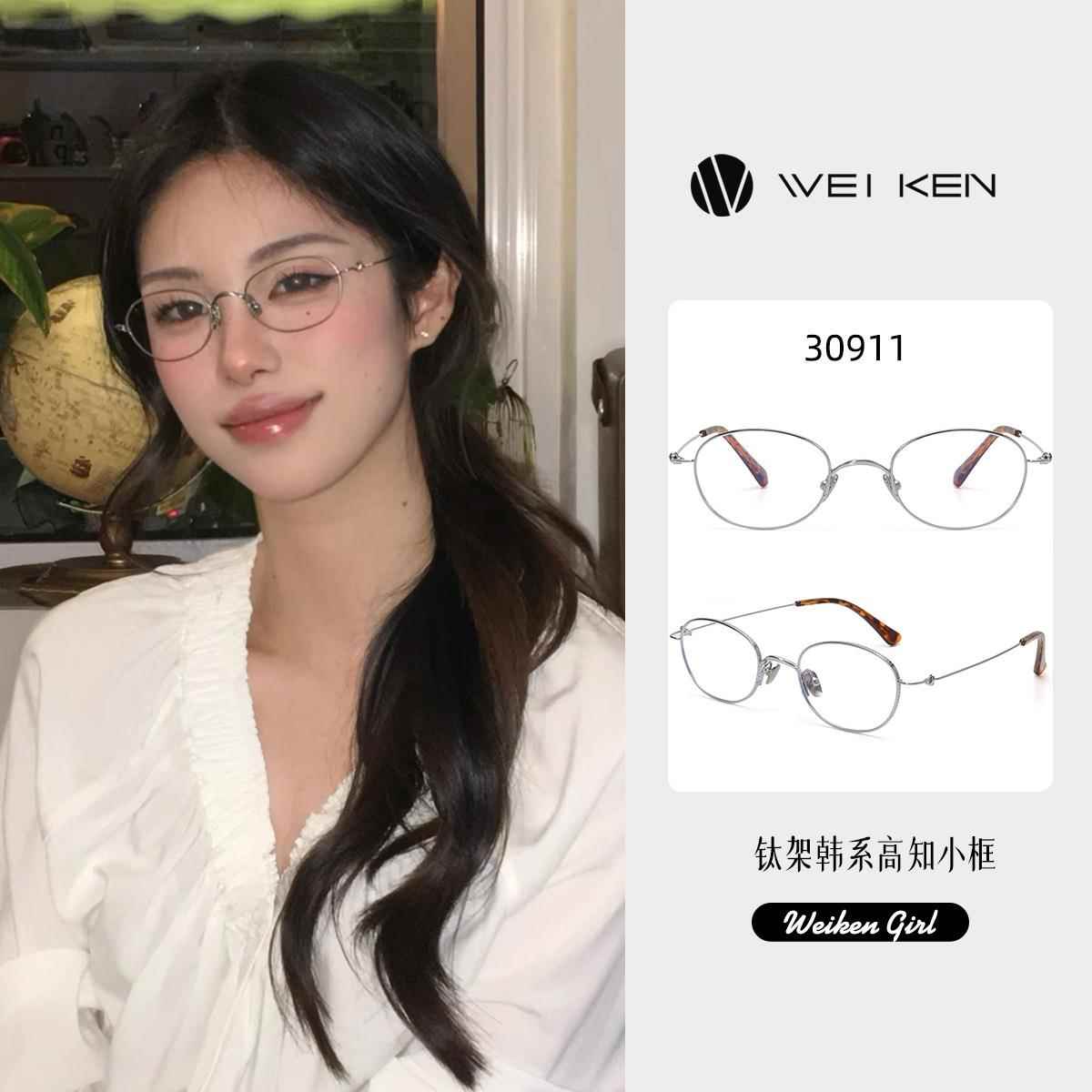 Fakem-Louis2025新款超轻钛架无螺丝设计素颜光学眼镜框近视30911