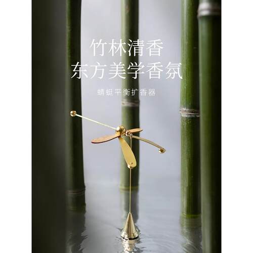 空间之路蜻蜓平衡精油扩散器饰品家居日式装饰创意木制饰品客厅