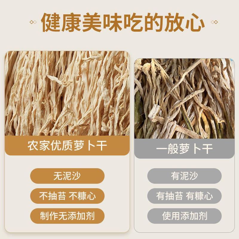 罗卜干 干500g四川农家自制干 干货土产干 干白罗卜风干 干罗卜丝
