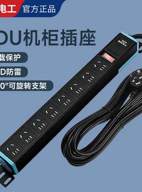 国际电工PDU柜机电源专用插座家用电脑桌专用排插工业防雷接线板