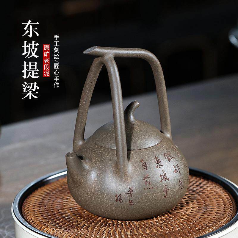 宜兴原矿老段泥紫砂壶全手工制作 东坡提梁壶家用茶具泡茶壶
