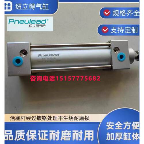 纽立得Pneulead气缸CT32 50 63 80 100-25-75-100-125-150S-B CTJ