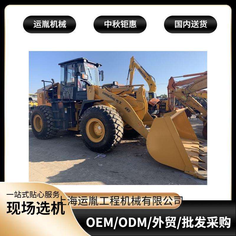 临工953铲车龙工50铲车柳工50装载机6吨装载机包邮到家
