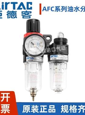 亚德客油水分离器二联件AFC2000 AFR1500 BFC2000 BFR3000 BC2000