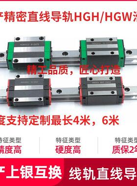 HGR上银直线 线导轨HGH/HGW15 20 25 30 35 45 线 线轨滑块轴承滑