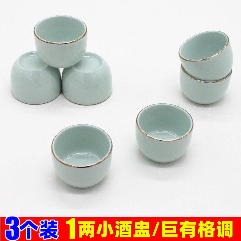 小酒盅60ml1两酒碗个人喝酒陶瓷杯子简约描金蓝釉杯迷你茶杯