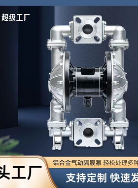 塑料隔膜泵耐酸碱化工隔膜泵气动隔膜泵不锈钢气动QBY3QBK塑料泵