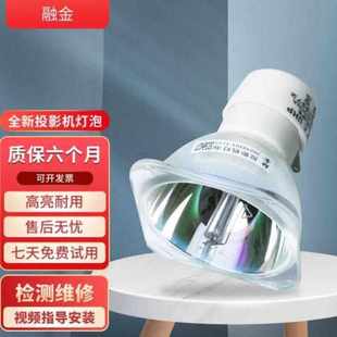 M402W M402X 融金投影机灯泡NP30LP适用NEC型号M403X