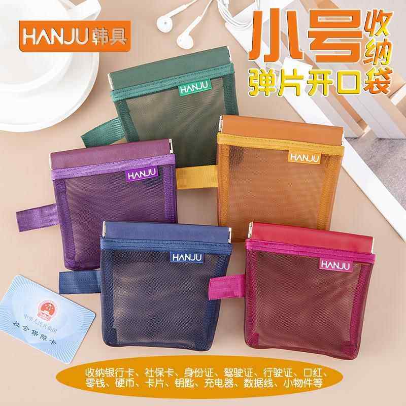 包邮弹簧片式化妆包口红零钱收纳小号包随身携带身份证证件包尼龙袋,文具电教/文化用品/商务用品,文件袋/资料袋/试卷收纳袋,淘宝优惠券,粉丝福利购,淘宝优惠卷