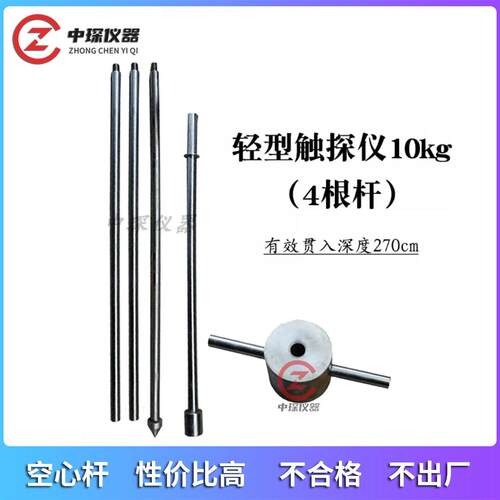 正品轻型动力力触探仪10kg地承.载钎探仪荷兰触探仪重型触探仪635