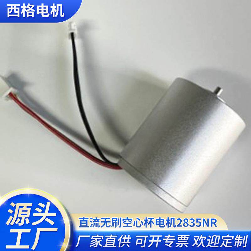 2835NR 无刷直流电机 大扭力微型马达 电动工具 / 按摩器电机