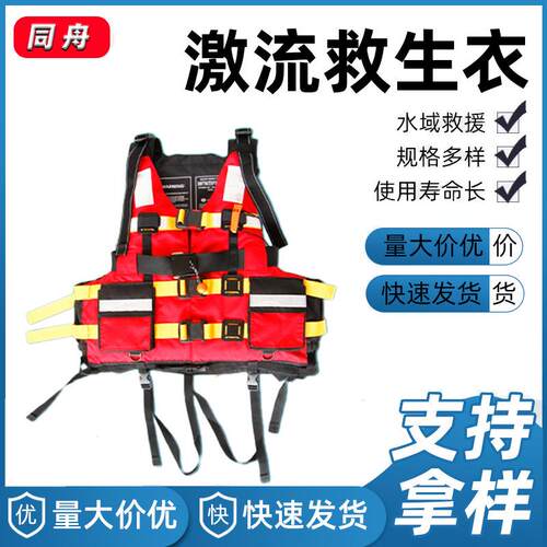 激流救生衣专业大浮力重型消防救援蓝天应急防汛救灾浮力背心马甲