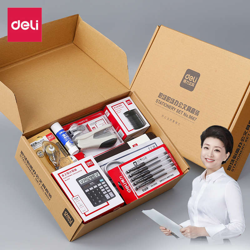 得力办公用品套装办公室员工财务必备常用桌面办公文具组合公司开