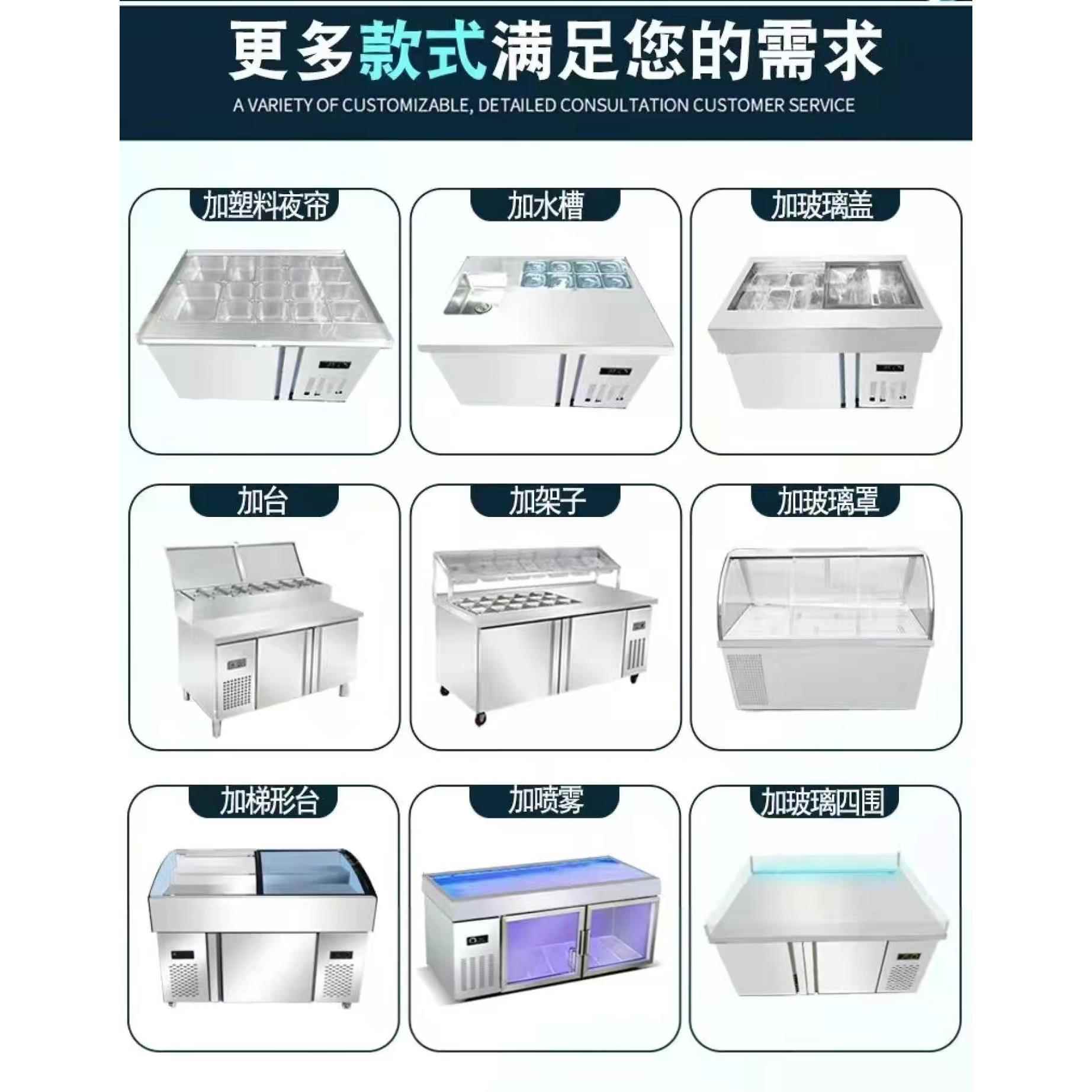 奶茶店冰箱沙律工作台轻食设备披萨沙拉水果捞开槽冰柜寿司酱菜柜